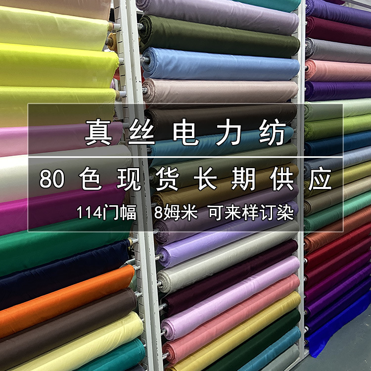 Однотонная 8 мм шелковая ткань, ткань из тутового шелка, подкладка для чонгсана, ткань династии Хань