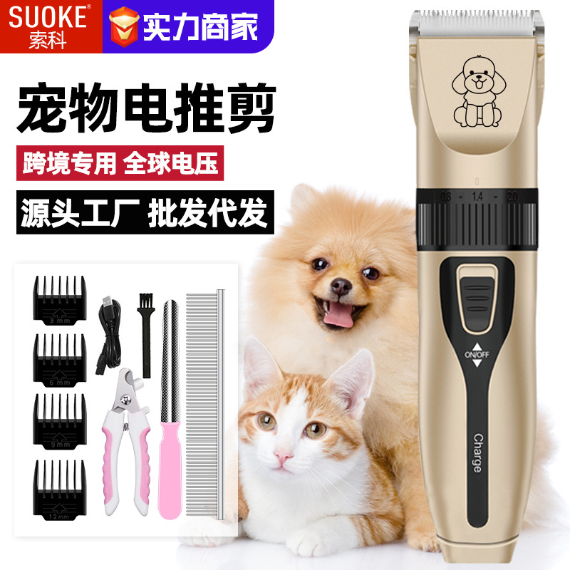 Электрическая машинка для стрижки шерсти собак, профессиональная для домашних животных