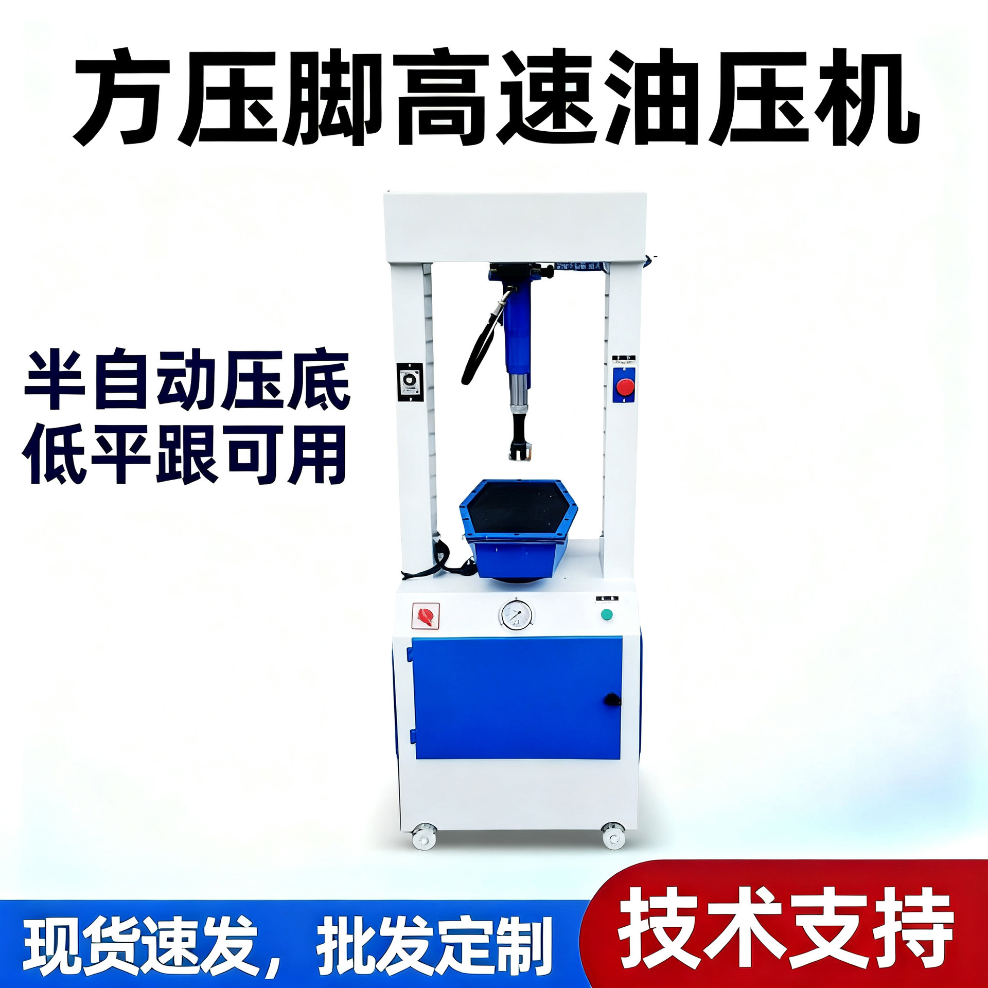 Гидравлический пресс Dida с квадратной подошвой, высокоскоростное оборудование для производства обуви