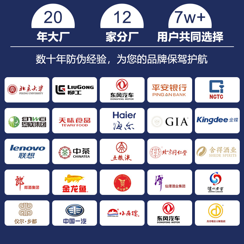 Anti-Counterfeiting Labels, One Thing, One Yard, Open, Leaving Bottom Traceability Code, Void Anti-Counterfeiting Code, Custom Anti-Counterfeiting Label, Anti-Counterfeiting Trademark