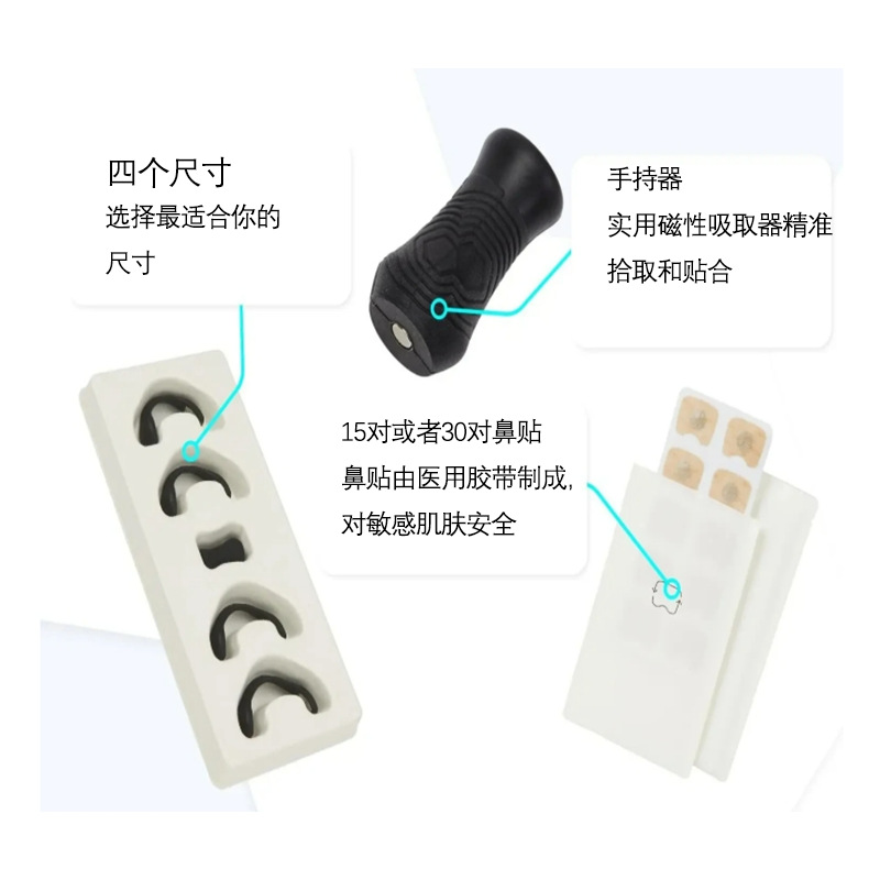Cross-border explosions factory direct sales in stock magnetic suction ventilation nose patch nose clip nose belt intake breathing dilator