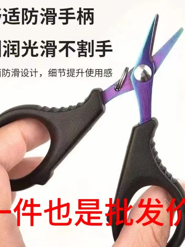 Fishing Scissors, Raft Fishing Small Scissors, Titanium-Plated Lure Anti-Slip Cutting Fishing Scissors, Multi-Functional Scissors, Cross-Border Ready Stock