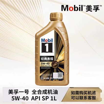 5W-40 GasoLine смазка для автомобильного двигателя SP класс 1L полностью синтетическое масло для автомобилей