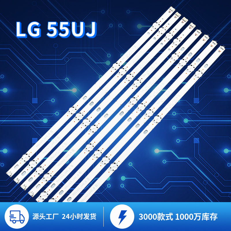 Подходит для Lg 55Uj LCD телевизора светодиодная подсветка Lg 55 дюймов