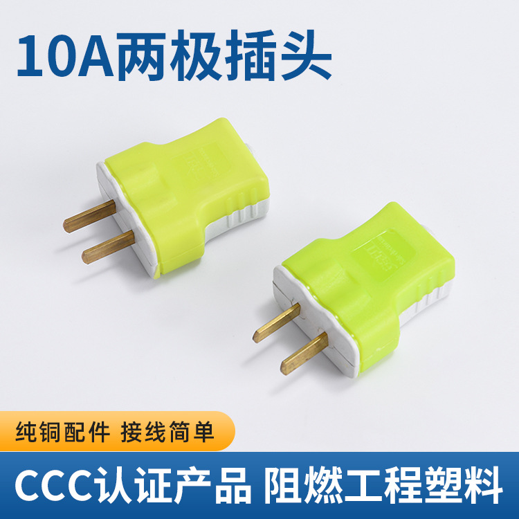 Led Pin Flat Power Plug Wiring Green T-type Copper Single-phase Two-pole Plug Conjoined Copper Fixed Clad Anti-drop