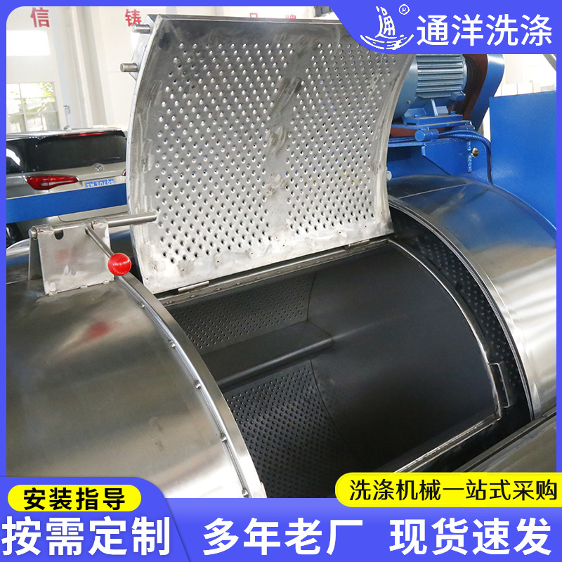 Tongyang Manufacturer Supplies Horizontal Industrial Washing Machines, Fully Automatic Washing and Drying Machines, Filter Cloth Cleaning and Washing/Drying Integrated Machines, and Customization Services