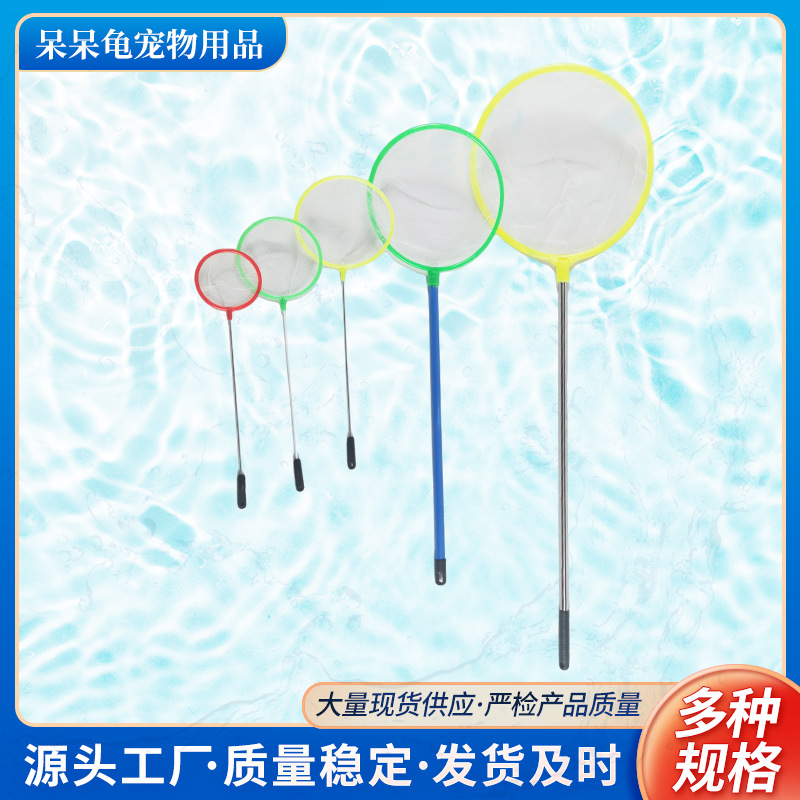 Оптовая сеть для рыбалки, детская игрушка, круглая сеть для декоративных рыб