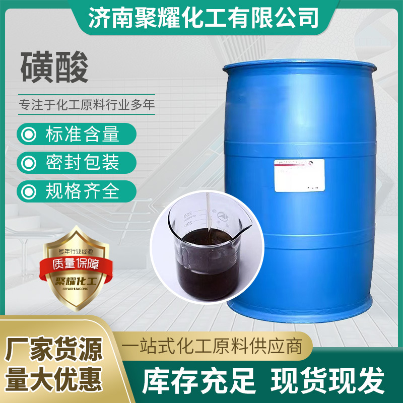 Сульфоновая кислота Сырье для моющих средств Додецилбензол сульфонат Моющий агент Моющее средство Жидкость для мытья посуды Las96%