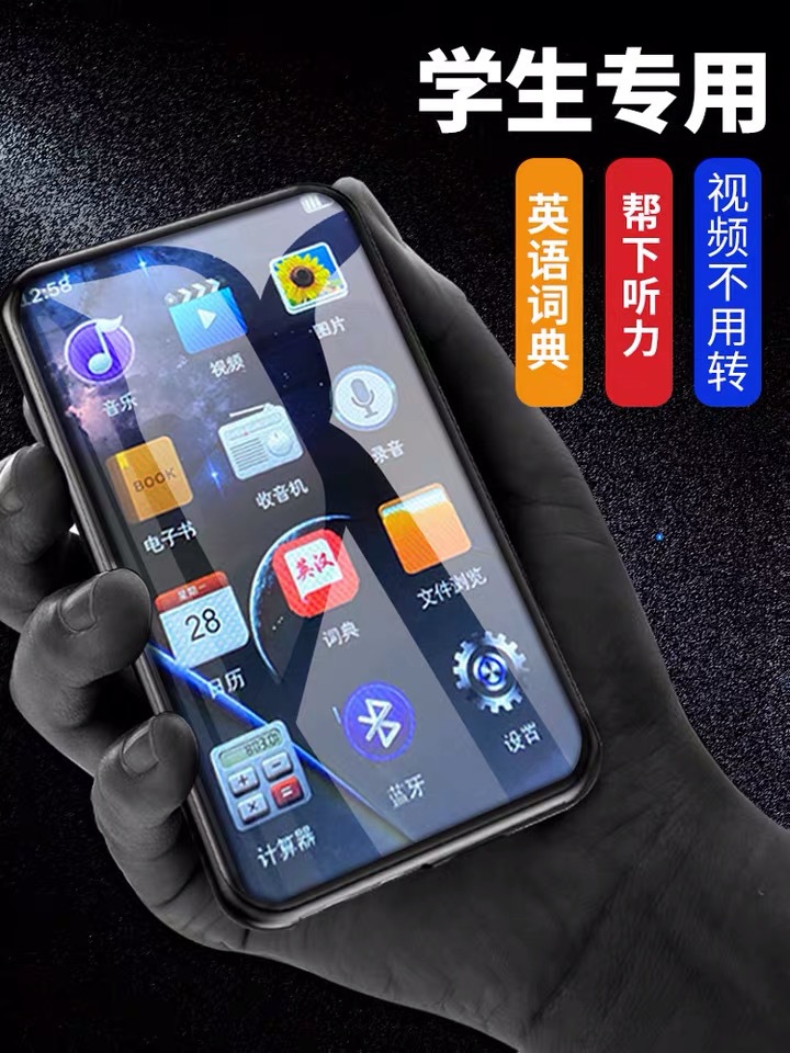 Полный экран Bluetooth MP3 Walkman музыкальный hifi плеер портативный Bluetooth версия для студентов MP4 маленький MP5