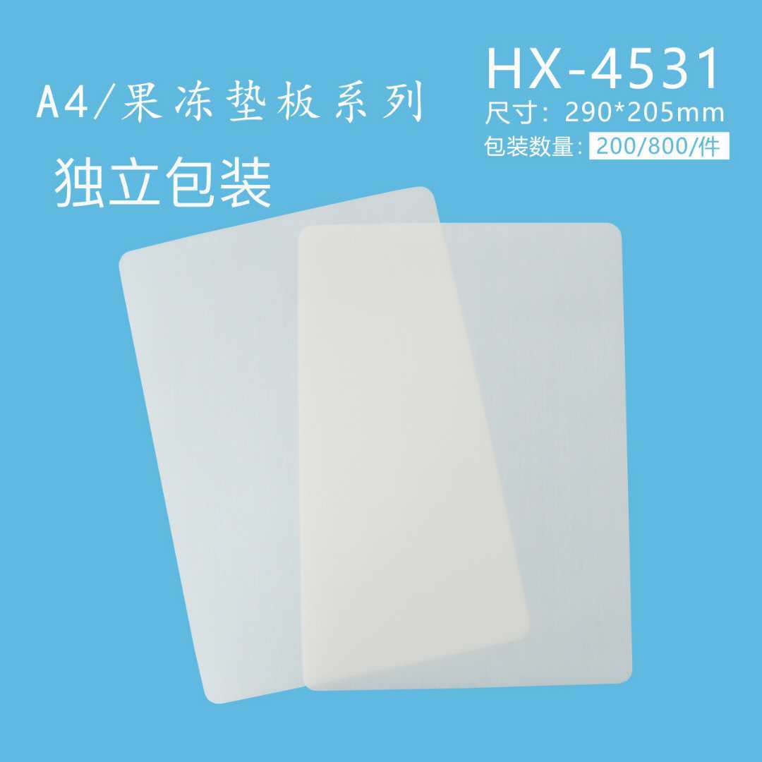 Hongxing A4 экзаменационный блокнот A4 желеобразный мягкий блокнот с зажимом для студентов средней школы вступительный экзамен в старшую школу вступительный экзамен в колледж оптом