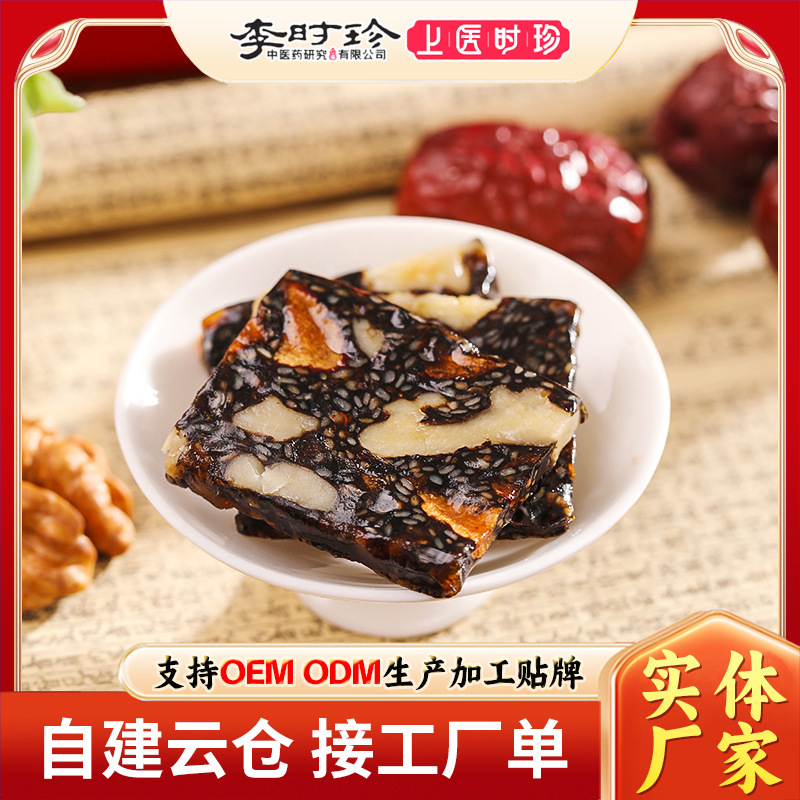 Black sesame walnut donkey-hide gelatin cake manufacturer 200g boxed vacuum-packed donkey-hide gelatin cake boiled instant donkey-hide gelatin cake