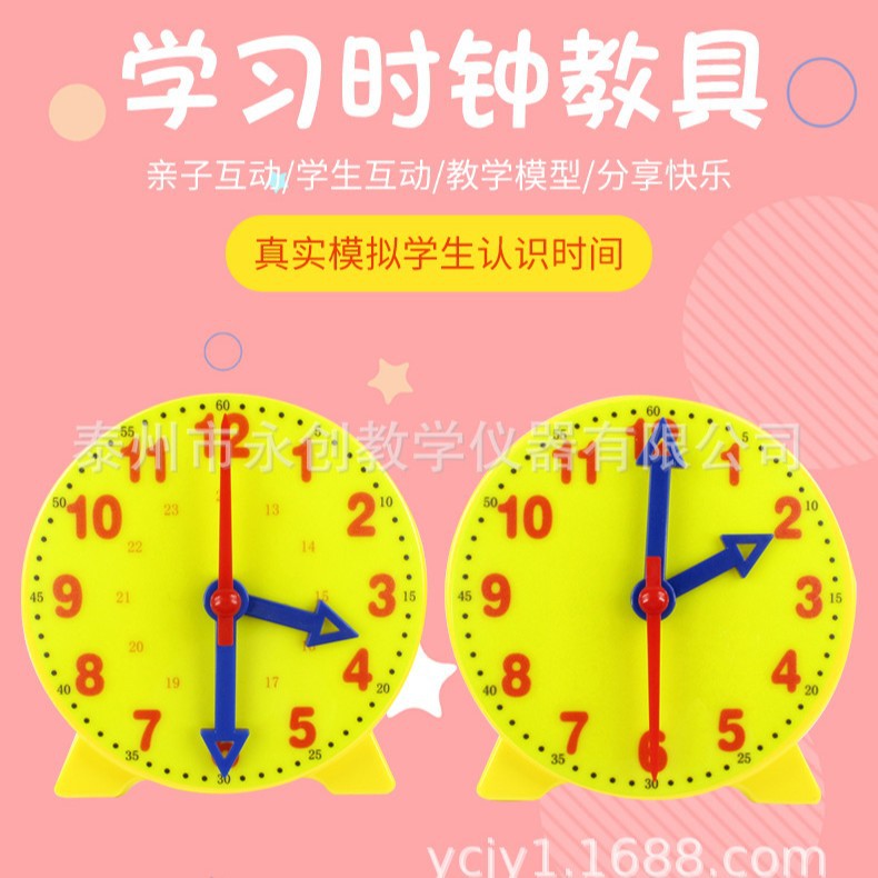 Модель часов 10см трёхручноe соединение не связанная модель часов пособия для детей