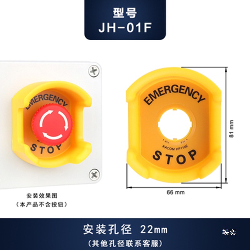 22mm Emergency Stop Button Protective Cover Ingot Type Magnetic Button Protective Cover to Prevent Accidental Touch and Accidental Operation Sign Frame Flip Cover