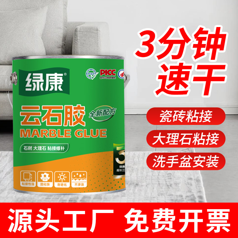 Сильный клей для мрамора, специальный клей AB, быстро сохнущий, структурный клей для склеивания камня