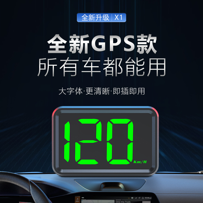 Intelligent HUD head-up display vehicle Beidou GPS speed display new energy multi-function instrument HD head-up instrument