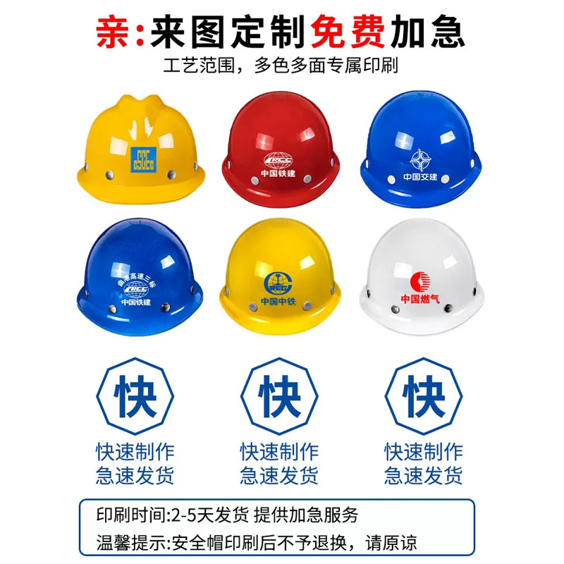 Construction Site Safety Helmet Custom Printing National Standard V-Shaped Thickeneded Abs Anti-Smash Helmet Breathable Construction Safety Helmet Manufacturer