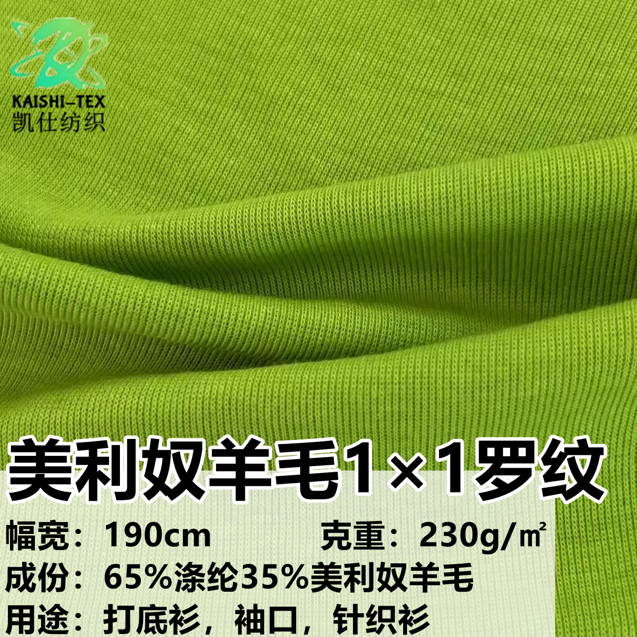 65% полиэстер, 35% мериносовая шерсть, эластичная, антипилинг, дышащая, теплая, антибактериальная, впитывающая влагу