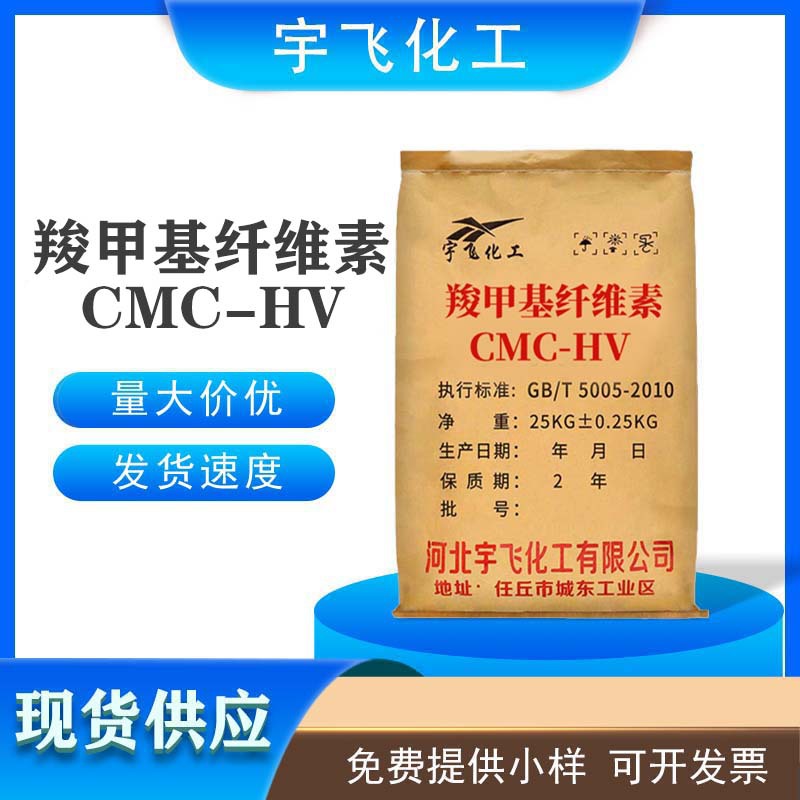 Целлюлоза карбоксиметиловая высокой вязкости CMC, карбоксиметилцеллюлоза, промышленный класс