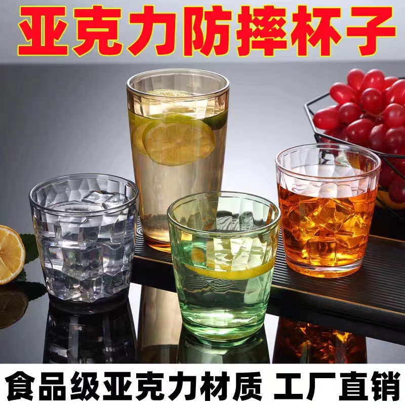 Акриловый стакан, цветной стакан для полоскания, фруктовый чай, термостойкий и ударопрочный, прозрачный пластиковый стакан для пива