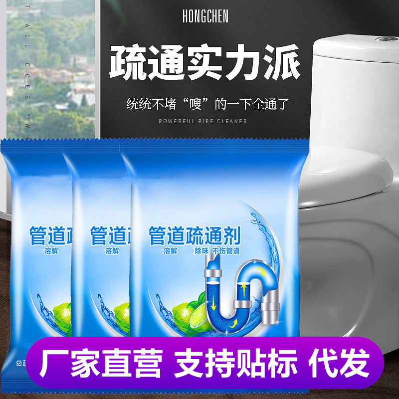 Pipe dredging agent bag 25g dredging agent toilet toilet toilet Canal powder toilet pipe cleaner manufacturers