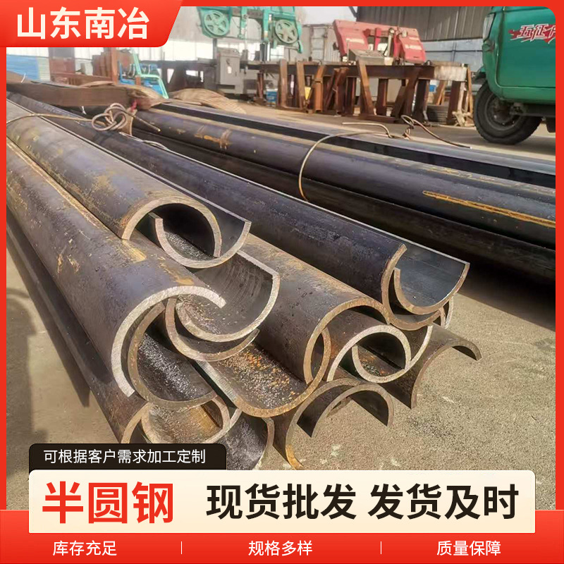 Semi-Circular Steel for Ships, Semi-Circular Steel, Hot-Rolled Semi-Circular Steel, High-Quality Business Semi-Circular Steel Manufacturers, Semi-Circular Steel Prices, D Type