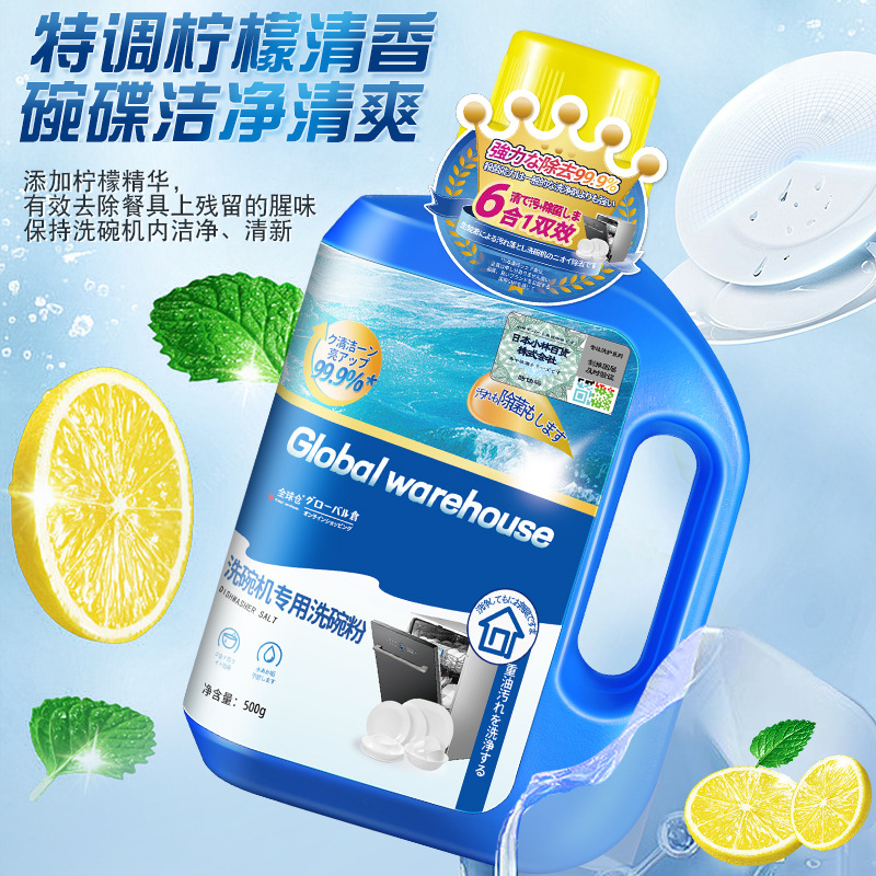 Dish powder dishwasher special detergent cleaning agent softening water quality dissolved oil washing liquid 500g