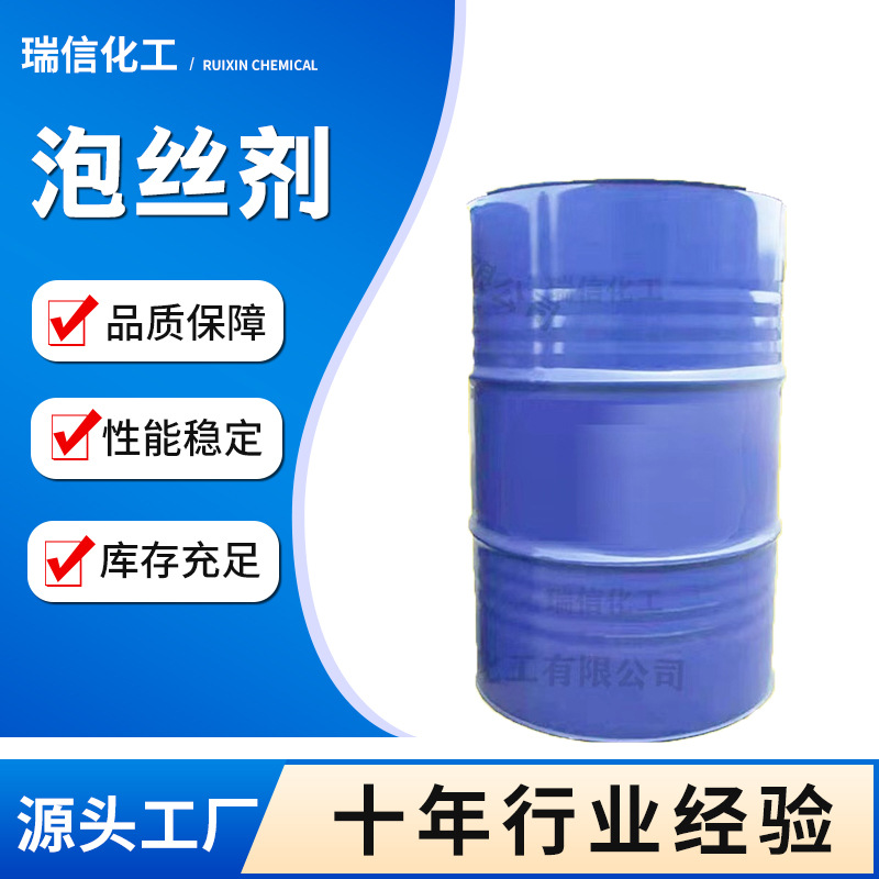 Пена, неионный поверхностно-активный агент, мягкий и гладкий