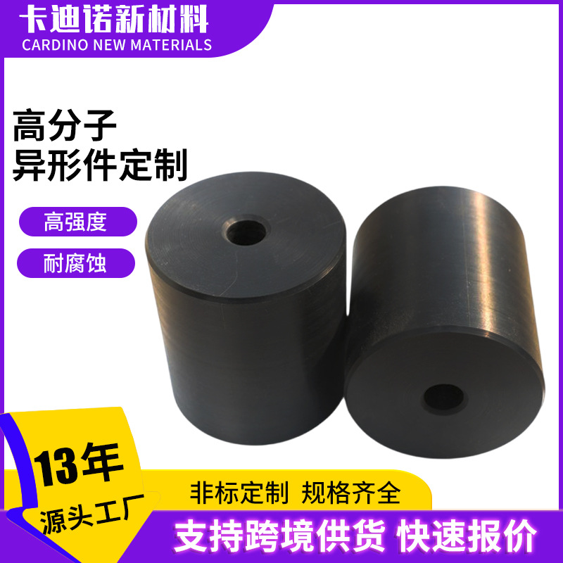 Детали из полиэтилена с ультравысокой молекулярной массой, износостойкие пластиковые детали для строительной техники, детали специальной формы на заказ