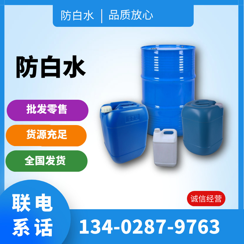 Антибелизная вода - двери производителей - большой запас - большие преимущества