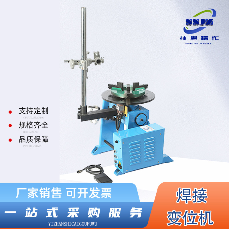 Автоматический сварочный вращающийся рабочий стол кольцевой шов автоматический сварочный аппарат передатчик трубного фланца 30кг передатчик сварки