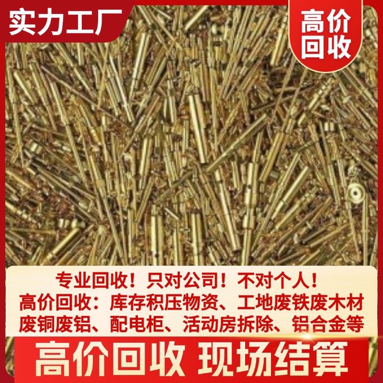 Scrap Iron Recycling, Complete Qualifications, Long-Term Recycling of Various Types of Scrap Metal, Regular Company