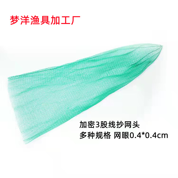 Woven Shrimp Net Bag, Nylon Fishing Net, Fish Protection Gear Wholesale, Woven Fishing Net Head