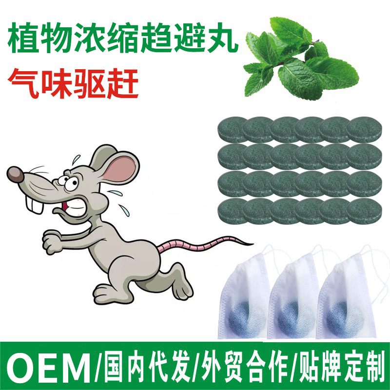 Пакет против грызунов, индивидуальные таблетки против змей, таблетки для защиты от грызунов, оптовая упаковка