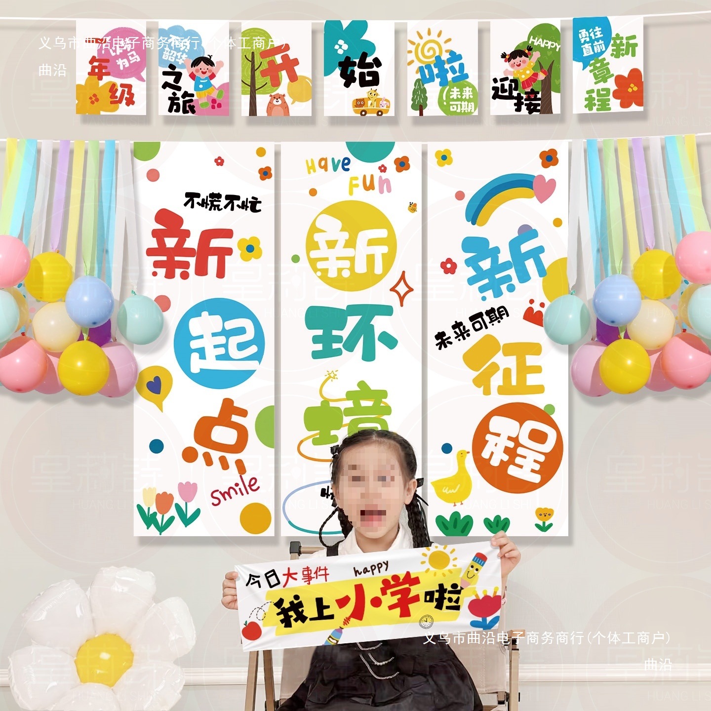 First Grade Graduation Ceremony Banner Layout Banner Banquet Balloon Home Kindergarten School Graduation Photo Props