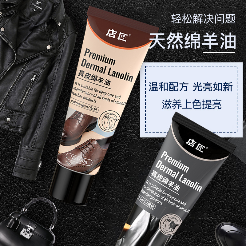 Factory wholesale shoe polish a shine colorless black leather maintenance shoe polish sheep oil leather shoe polish