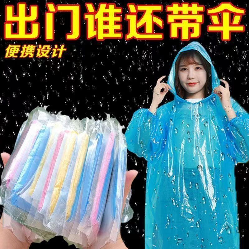 Disposable Card Raincoat Vacuum Compression Packaging Outdoor Drifting Adult Children Thickened Poncho Travel Portable