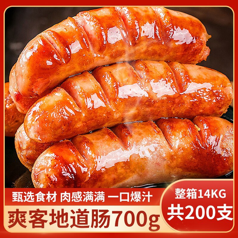 Fuxingfang Shuangke authentic sausage 70g200 whole box meat sausage volcanic stone sausage frozen food wholesale
