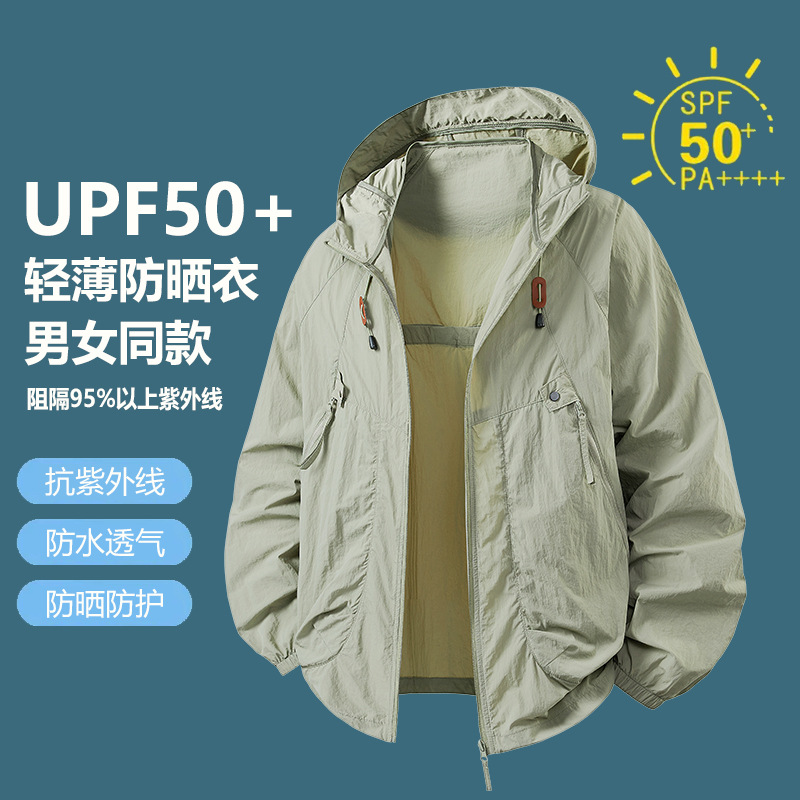 2025 New Summer Hooded Sun Protection Clothing for Men and Women, Outdoor Fishing Anti-Uv Breathable Jacket