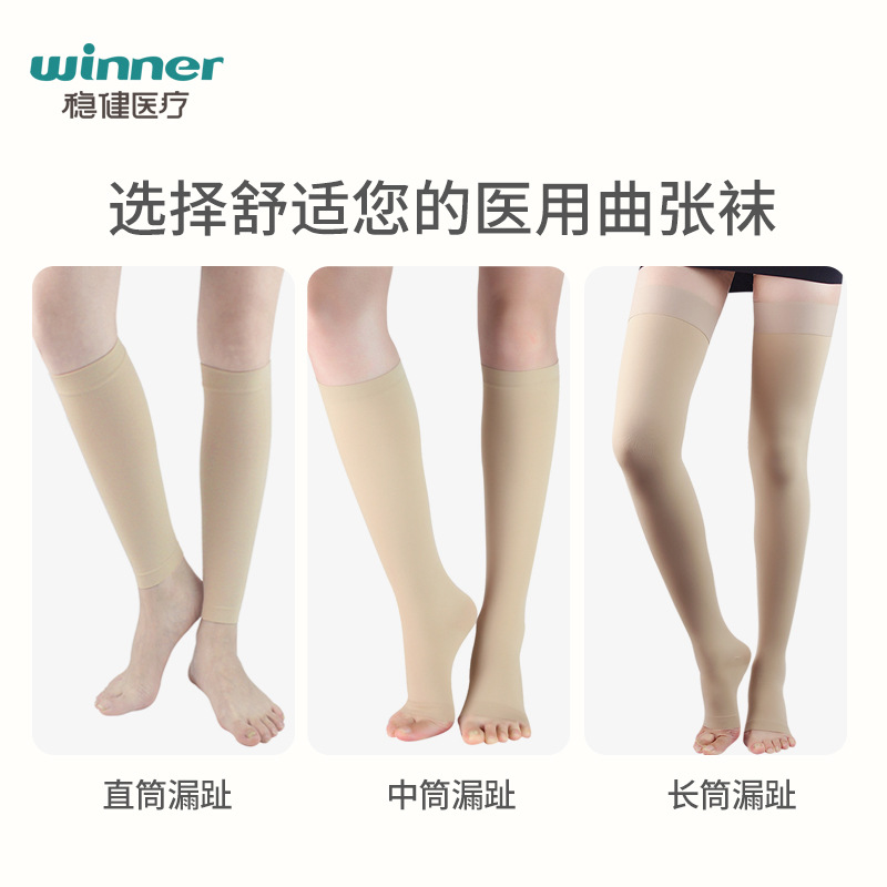 Winner Robust Medical Varicose Vein Pressure Calf I Level Pressure Elastic Socks Straight-Leg Leg Women's Medical Style