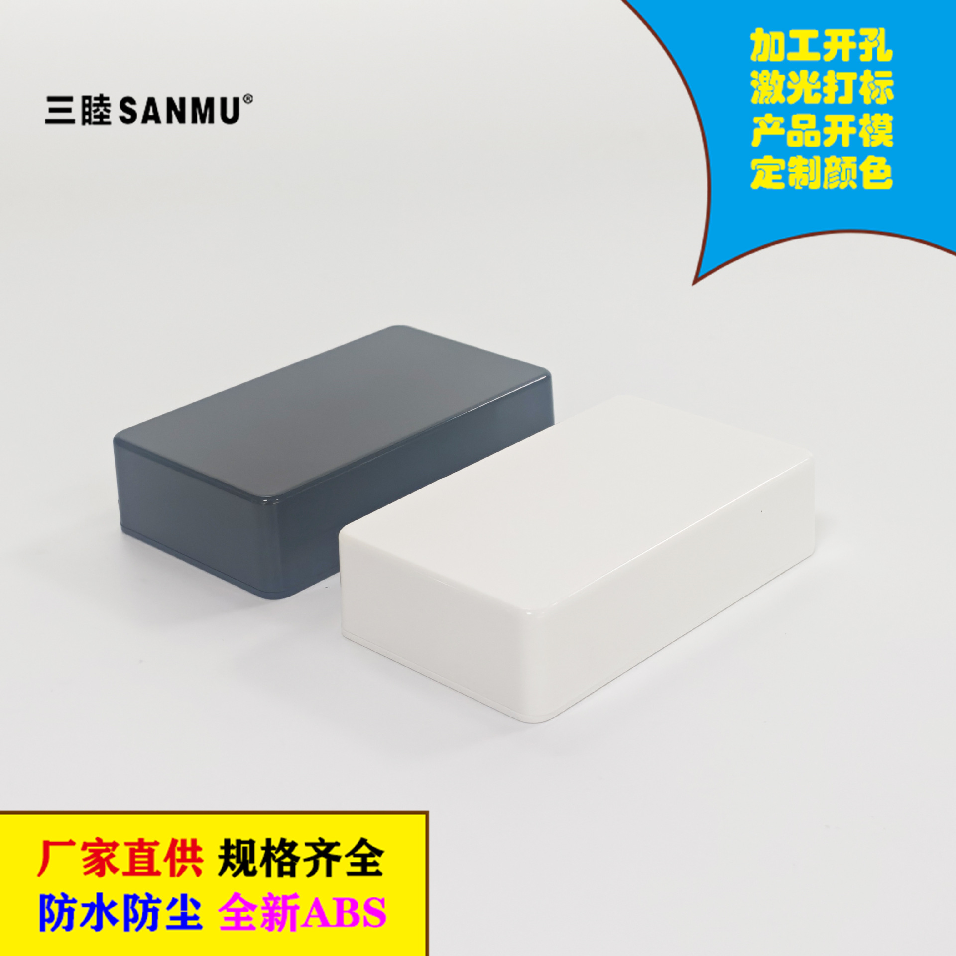 Корпус для электроники Sanmu, ABS, защитный резиновый корпус 5-10: 100*60*25mm