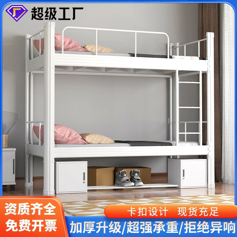 Стальная двухъярусная кровать, кровать для школьного общежития, кровать для рабочих, железная рама