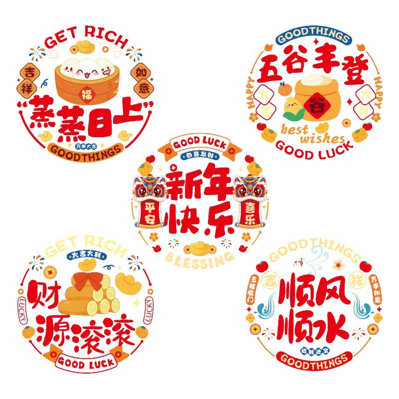 2026 Year of the Horse Window Decoration Paper-Cut Electrostatic Sticker Fu Word Door Sticker Cartoon Color Sticker New Year Decoration Happy Word Sticker Glass