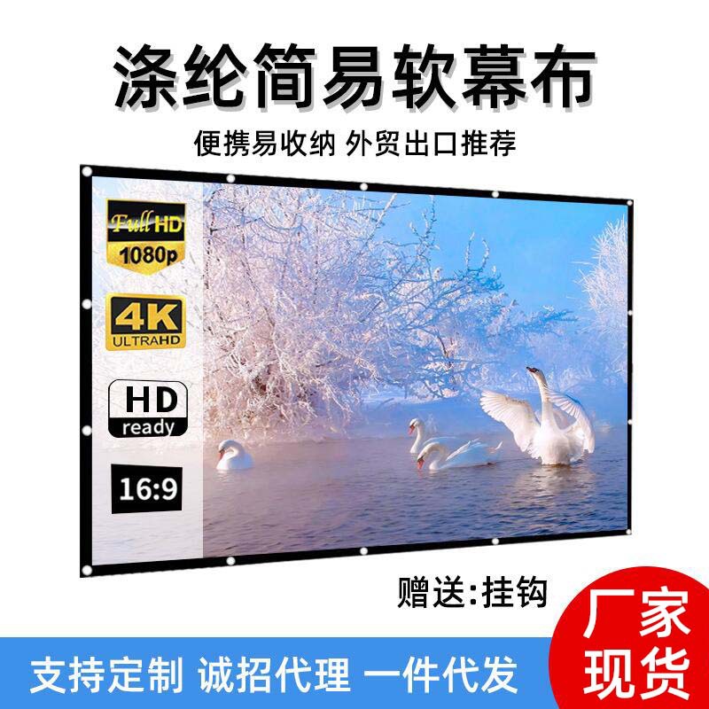 Складной полиэстеровый экран 100/120 дюймов 16:9 для фильмов на открытом воздухе