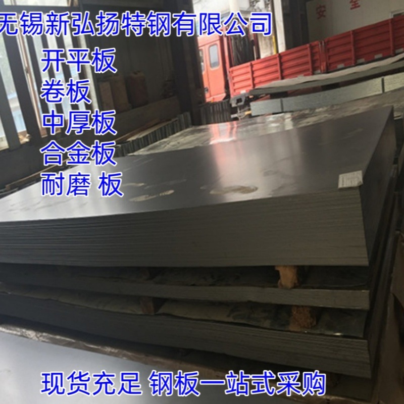 Стальная плита Ninggang 40Mn [плоская плита], тонкая плита [1-12мм], полные характеристики, от одного листа