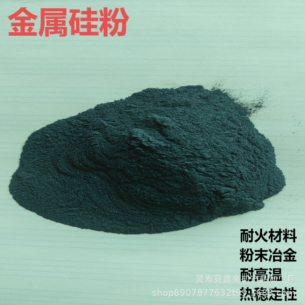 Производители поставляют металлический кремниевый порошок 98% металлический кремниевый порошок сырьевые материалы промышленный кремниевый порошок металлургия литье огнеупорные материалы