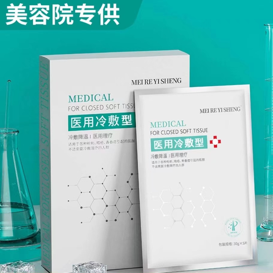 Dr. Micron Dressing Patch Fades Acne Marks, Lightens Redness, Cools and Repairs after Sun Exposure, Tuoke Model