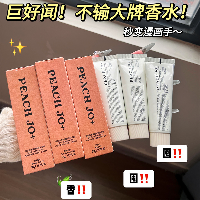 Крем для рук Peach Jo+ для женщин, увлажняющий, практичный мелкий подарок на праздник середины осени, сувенир для свадьбы