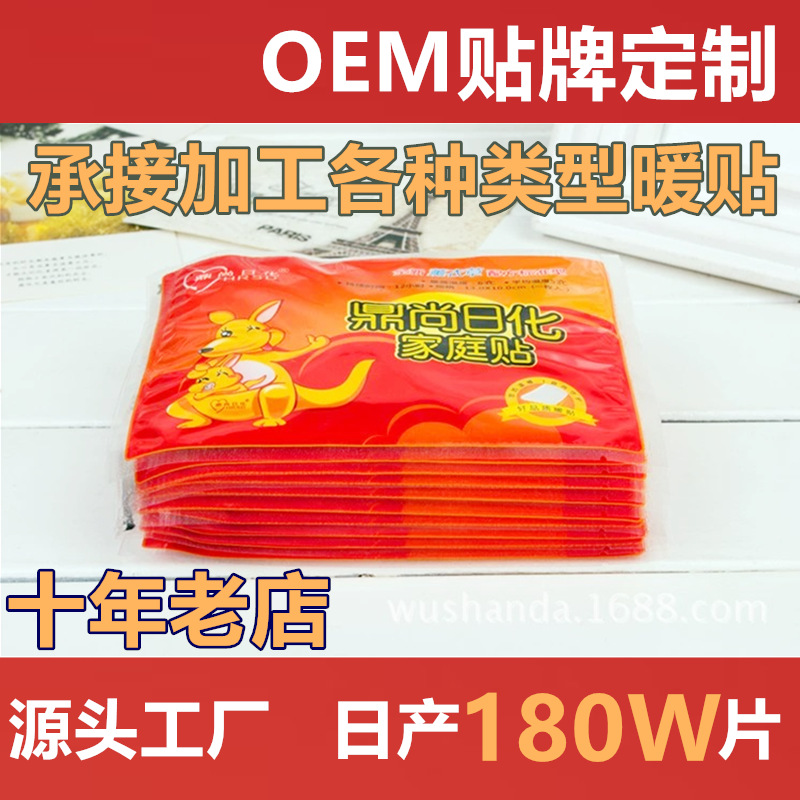 New 2024 genuine goods warm body paste large kangaroo warm baby warm paste source factory direct four seasons can be processed on behalf