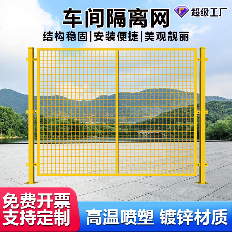 Производители изоляционных сеток для мастерских, передвижные перегородки для оборудования, утолщенная защитная сетка, складская защитная ограда