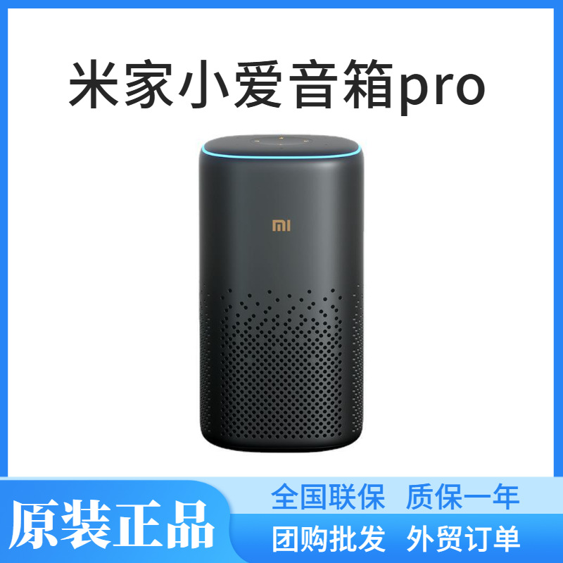 Mijia Сяоай Динамик Про Сяоай Умный Вайфай Инфракрасный Дистанционное Управление Ai Голос Флагманский Bluetooth Динамик